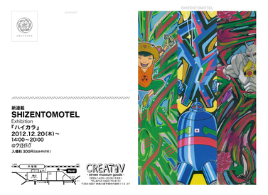 haikara_web_flyer2 (1).jpg